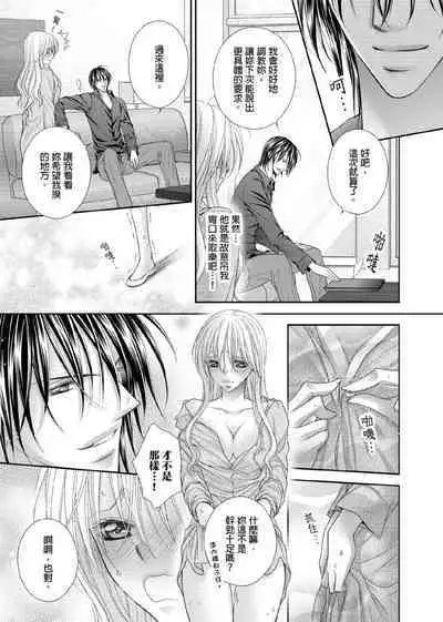 [Enoki Yatsuko] Hanayome Share ~Kedamono-tachi to Hitobanjuu...~ | 共享新娘～與野獸們整晚一起…～[Chinese]