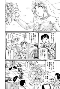 [Hotta Kei] OL Ways 3