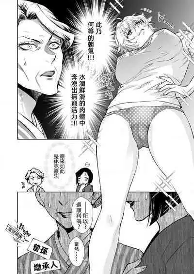 Osananajimi ga mejūdesu! ! | 青梅竹马是女汉子！！1-5