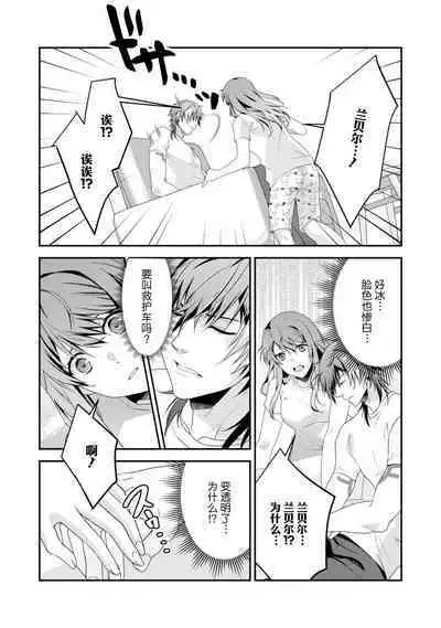 LasBoss ga Tensei shite kita node DT Moraimashita | 最终BOSS转生而来，因此拿下了他的童贞 1-9 end