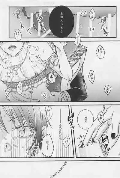 Peacock Green wa Yoru ni Kirameku