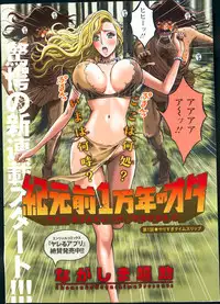 [Nagashima Chousuke] Kigenzen 10000 Nen no Ota Ch. 1-14