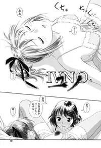 [Yui Toshiki] Ane - my sister+ [Digital]