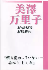 [MGW (Isou Doubaku)] Pure Mind LIMITED EDITION (Natural ~Mi mo Kokoro mo~)