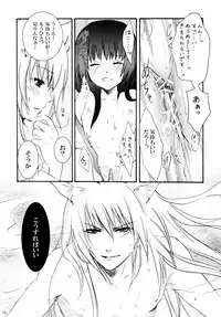 [Ningen Modoki (Random)] Sentakumono to Oinari sama to Ice Cream to. (Wagaya no Oinari-sama)