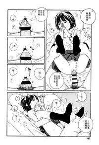 [Ooyoko Yamaame] Ochinai Ame [Chinese] [黃鰻養殖協會漢化組]