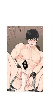 [The Jinshan] Sadistic Beauty | 虐美人 Ch.1-47[Chinese] [17+沒有漢化]