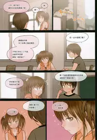 (C92) [Mieow (Rustle)] Fondle Lollipop #2 [Chinese] [surely個人漢化]