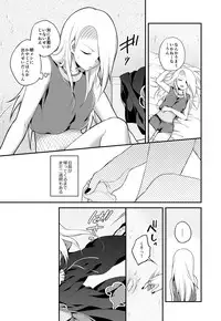 [ 一晩仔猫 ( 七夏ねむ)] サソデイ♀再録本 (NARUTO)sample