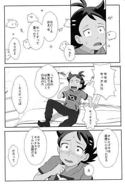 Daijoubu!! Ryouomoi da yo