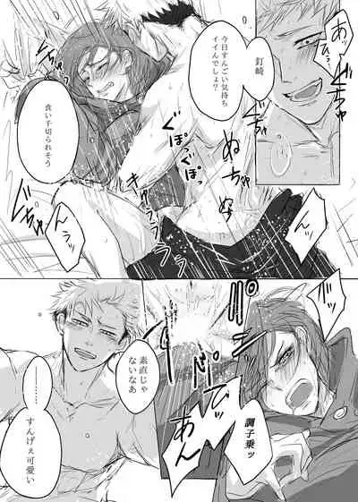 [Yamato] Kare Parka (Jujutsu Kaisen)