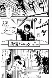 BOYS BOYS Remake Ban