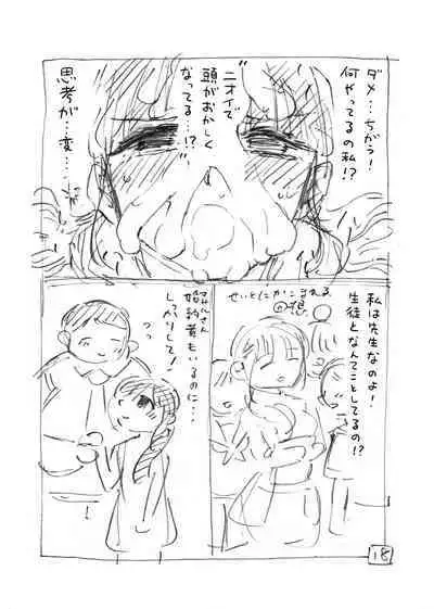 [Hiruneya-san (Hirune, Yotsuya Keitaro)] Sekaiichi Kintama ga Dekai Koukousei no Hanashi [Chinese] [鬼畜王汉化组] [Digital]