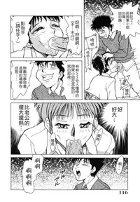 [Chanpon Miyabi] Oneesan Tengoku - Sister Paradise [Chinese] [貪狼閣]