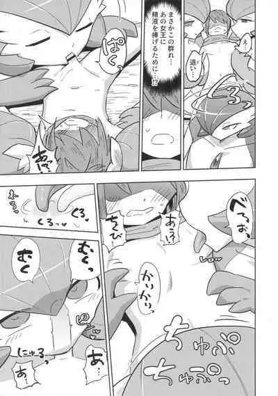 Oyabun sānaito ni osowa reta!