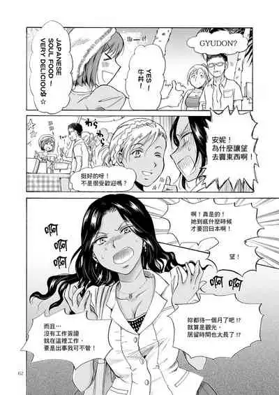 Umi to Anata to Taiyou to