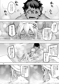 (C93) [RUBBISH Selecting Squad (Namonashi)] RE26 (Fate/Grand Order)