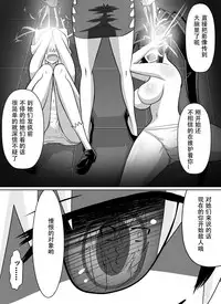 [Dining] Benigami no Messatsuki ~Teki Onna ni Juurin Sareru Kouketsu Shoujo~ (High School DxD) [Chinese]