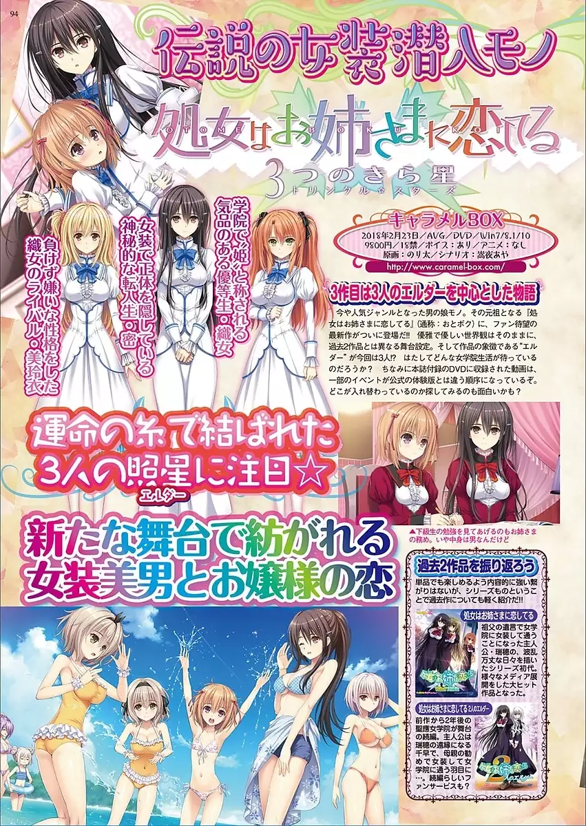 BugBug 2018-03 Vol. 283