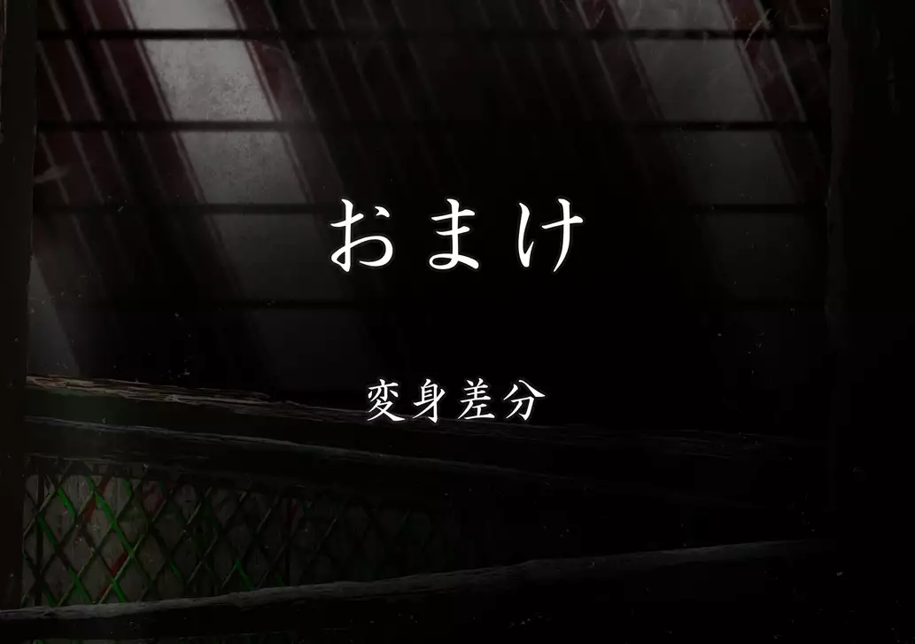 都内TF学園 『赤点罪』 独白