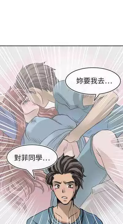 教練教教我 1-50