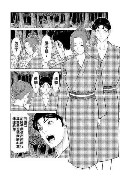 [Takasugi Kou] Hinodesou no Onna-tachi Ch. 1-9 [Chinese] [Digital]