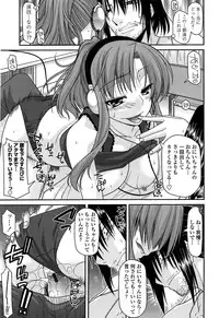 [Miyashiro Sousuke] Fechichi!