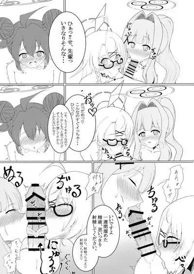 BlueArchive Futanari Anthology