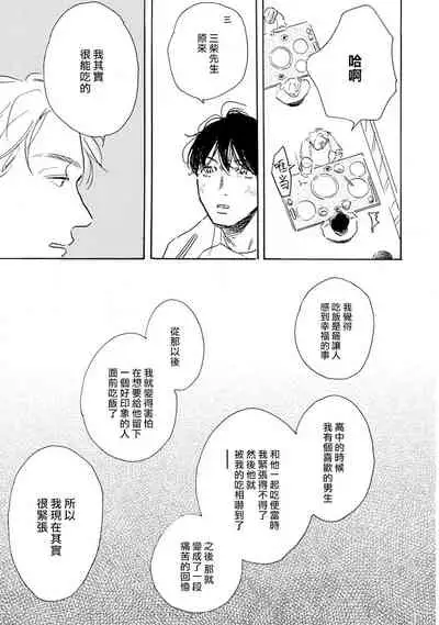 Nikushoku Kumikyoku | 肉食组曲 Ch. 1-4