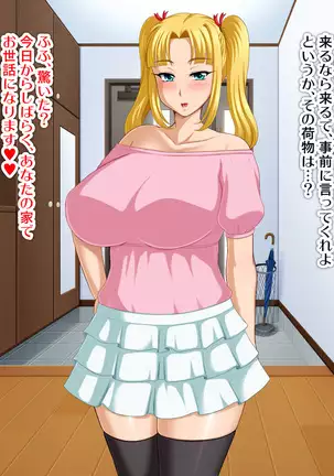 Kyonyū no sefure ga dekimashita ~ Sexfriend ijō, koibito-miman'na kankei ~