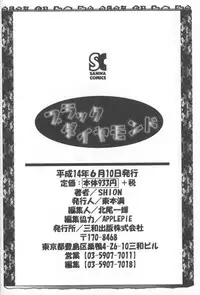 [SHION] Black Diamond