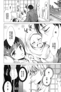 [Yuiga Naoha] Nikuyoku Rensa - NTR Kanojo [Chinese] [無邪気漢化組]