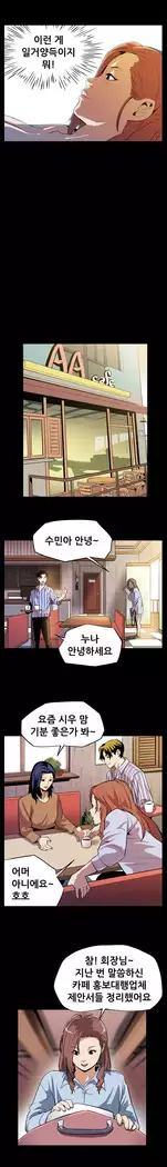 Moms Cafe Ch.1-16