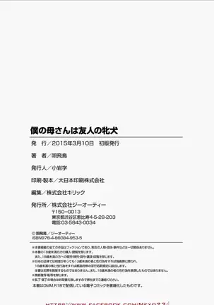 My Mother is My Friend's Slave