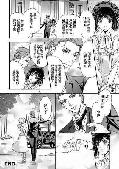 bukiyōna roiyarumasutā | 我那難懂的ROYAL MASTER