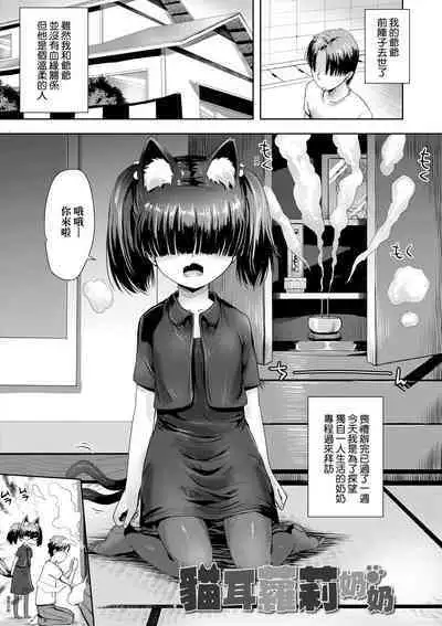 Ayakashi Enishi | 神鬼妖怪桃花緣