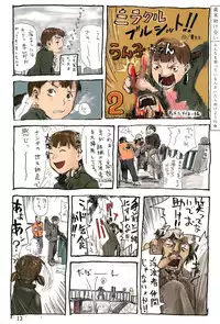 (C59) [Mutekei-Fire (Various)] Sekai Ukiuki Daizukan 2001 (Various)