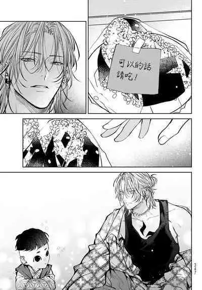 [Ozaki Kaho] Noisy Roommate ~Ie Nashi ni Natta node Ikemen to Kaiitsuki Bukken de Doukyo Hajimemashita~ | 我的怨种室友 Ch. 1-7(上) [Chinese] [苍蓝神烦汉化组x冒险者公会] [Digital]