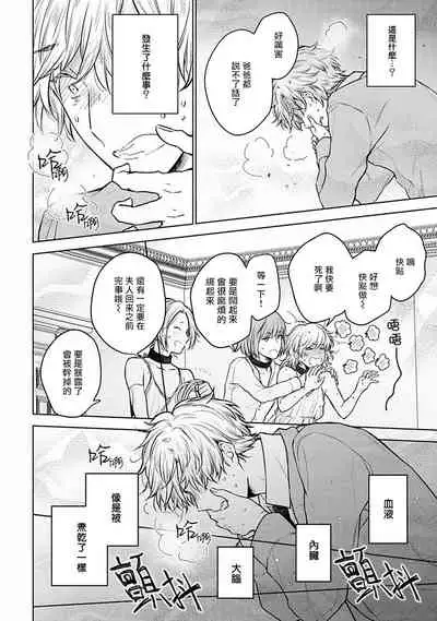 [Furukawa Fumi] Omega Koukyu Shoukan Ronnie Danshaku no Otsuki-sama | OMEGA高级娼馆 罗尼男爵与白月光 Ch. 1-5 [Chinese] [冒险者公会] [Digital]