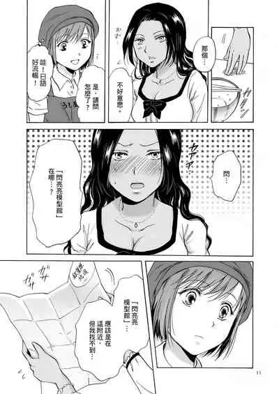 Umi to Anata to Taiyou to