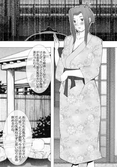 Netorare Onna Kyoushi Soushuuhen 7