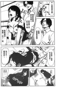 [Kage Oi] Oshioki no Jikan | 接受懲罰的時間 [Chinese]