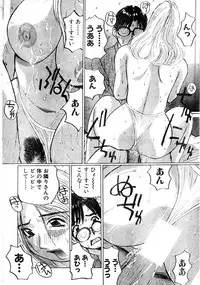 [Syou Katase] G-Party vol.10 ～Your troubled neighbors～(Misukori half theater big tits chan May 2002 issue)