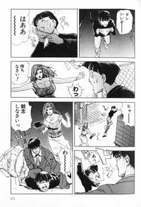 [Misaki Yukihiro] Psychoo! Therapy