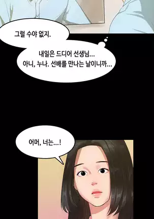 First love syndrome Ch. 0-16