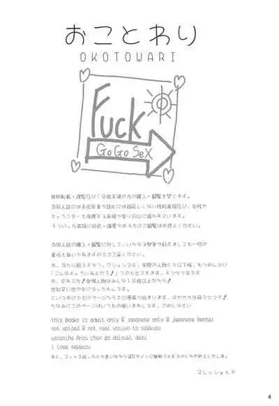 (COMITIA108) [threshold (exeter)] Luv Cock