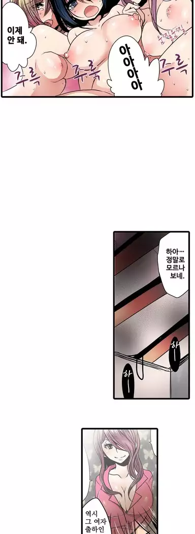 Shameful vending machine Ch.1-42