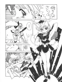 [Yumeizukosya (Various)] Tobe! Sasami (Pretty Sammy)