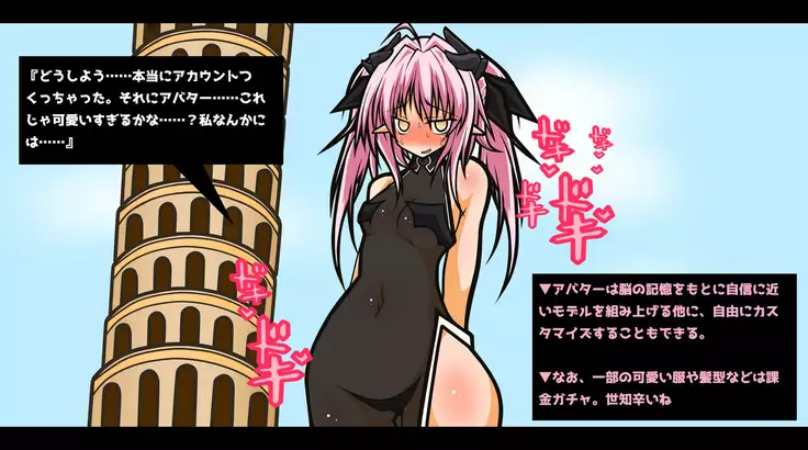 Ero Trap Dungeon Online - aheri kuru oyako player