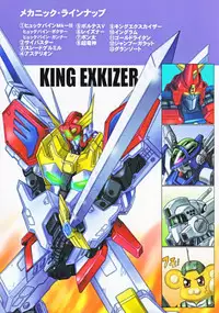 (C71) [Chateau Dassault (S.SHIMIZU)] SUPER ROBOT OPERATION 01 (Super Robot Taisen)